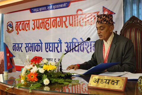 बुटवल उपमहानगरपालिकाको नीति तथा कार्यक्रम सार्वजनिक