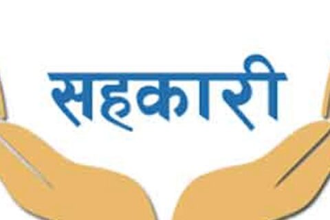 सहकारीका एकभन्दा बढी शाखा बन्द गर्न सरकारको निर्देशन, सहकारी संघसंस्थाको आपत्ति