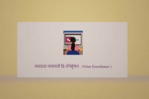 आजदेखि थप ५ जिल्लामा अनलाइनबाट मतदाता नामावली फाराम भर्न पाइने