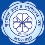 उद्योग सञ्चालनमा भएको अवरोधप्रति बुटवल उ.वा.संघको आपत्ति
