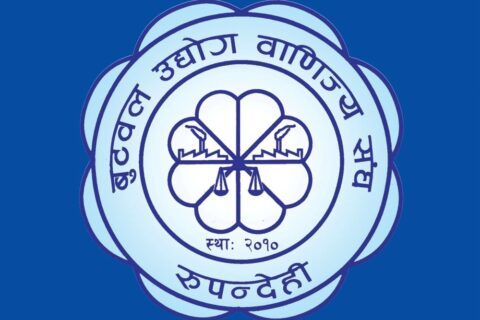 फुटपाथ व्यवस्थापनमा सहयोग गर्न व्यवसायीलाई बुटवल उद्याेग वाणिज्य संघकाे आग्रह
