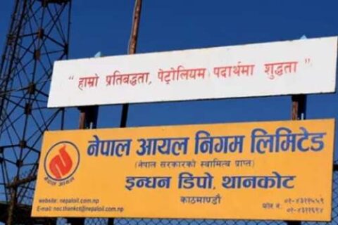 पेट्रोलियम पदार्थको मूल्य घट्यो