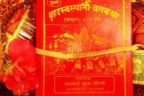 स्वस्थानी व्रत एवम् माघस्नान आजदेखि