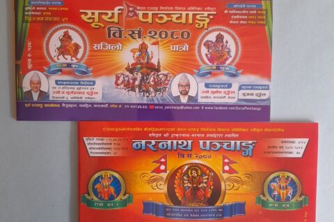 २०८० सालका मुख्य चाडपर्व पछाडि धकेलियो : असोजमा तीज, कात्तिकमा दशैँ