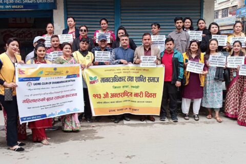११३ औं अन्तराष्ट्रिय नारी दिवसमा शान्ति समाजद्धारा बुटवलमा प्रदर्शन