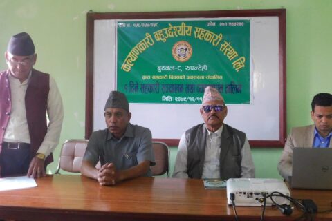 संचालक र व्यवस्थापकलाई सहकारी सम्बन्धी प्रशिक्षण प्रदान