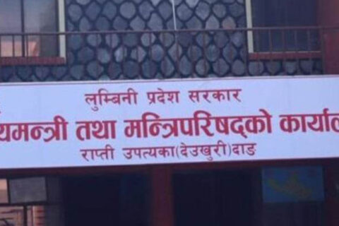 लुम्बिनीमा मन्त्रिपरिषद् विस्तार