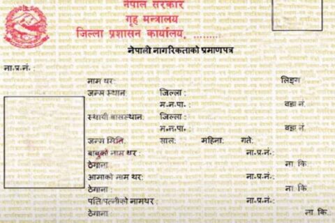 नयाँ व्यवस्थाअनुसार नागरिकता वितरण सुरु