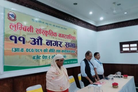 लुम्बिनी साँस्कृतिकले ल्यायो ८२ करोड ९९ लाख रुपियाँको बजेट