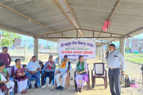 नमुना टोल बिकासद्धारा जनचेतना मुलक सामाजिक जागरण अभियान
