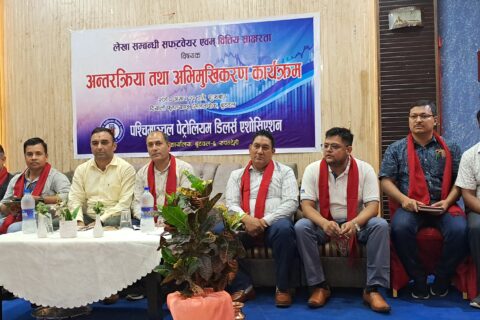 पेट्रोलियम व्यवसायीलाई लेखा तथा सफ्टवेयर सम्बन्धि प्रशिक्षण