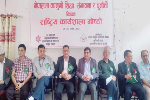 अबको कानुनी शिक्षाका विषयमा राष्ट्रिय गोष्ठी