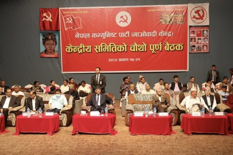 अध्यक्ष दाहालको प्रस्तावमाथि १८ नेताले राखे धारणा, ४०९ सदस्यीय केन्द्रीय समिति प्रस्ताव
