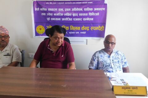७० वर्ष पुरा भएका नागरिकलाई स्वास्थ्य शिविरमा स्वागत गरि जेष्ठ नागरिक मिलन केन्द्रको संचालनको घोषणा