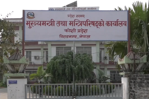कोशीमा नयाँ सरकार गठनको लागि आव्हान