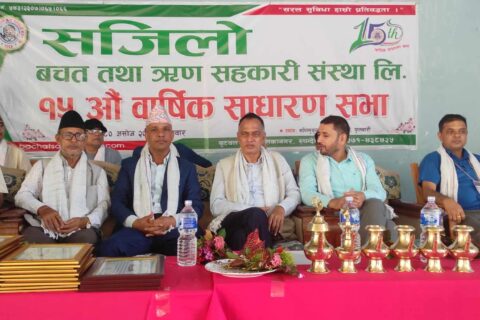 सजिलो बचत तथा ऋण सहकारी संस्थाको १५ औं वार्षिक साधारण सभा सम्पन्न