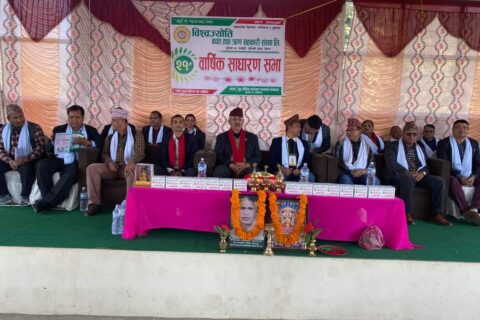 विश्वज्योतीको सहाकरीको २१ औ साधारणसभा सम्पन्न