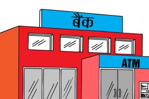 वाणिज्य बैंकहरूले माघ महिनाका लागि घटाए निक्षेपको ब्याजदर