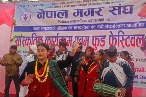 तिलोत्तमा १४ मा माघे सक्रान्तिको अवसरमा विशेष सांस्कृतिक कार्यक्रम एवम् खाना महोत्सव