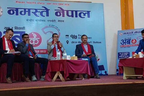 नमस्ते नेपाद्वारा अब के ? विषयमा बहस