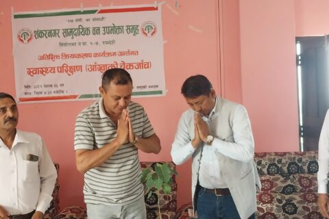 शँकरनगर सामुदायिक वनमा निशुल्क आँखाको चेकजाँच शिविर