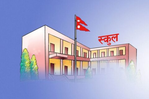 आगामी शैक्षिक सत्र वैशाख १५ गतेबाट सुरु गर्ने सरकारको निर्णय