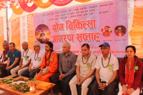 प्राकृतिक जिवनशैलीका साथ योग चिकित्सा पद्धती अपनाऔं, निरोगी र दिर्घजीवी बनौं