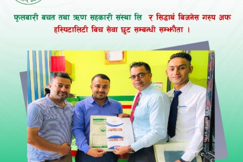 फूलबारी सहकारी र सिद्धार्थ बिजनेस गरुप अफ हस्पिटालिटी बिच सेवा छुट सम्बन्धी सम्झौता