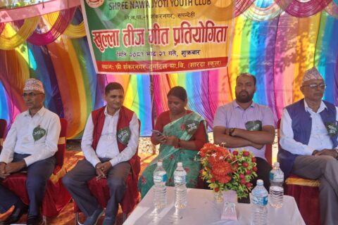 नवज्योति युवा क्लवकाे आयाेजनामा खुल्ला तिज गित प्रतियोगिता सम्पन्न