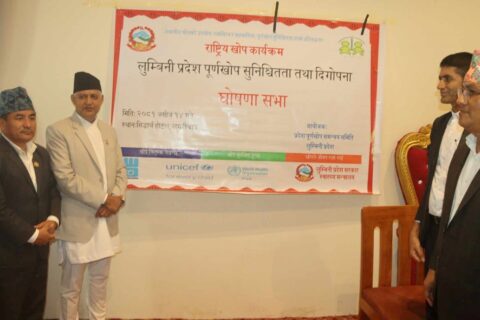 लुम्बिनी प्रदेश पूर्ण खोप सुनिश्चित घोषणा
