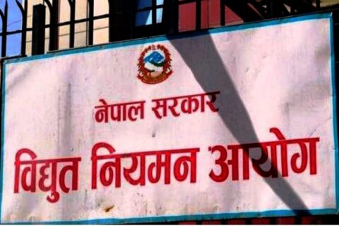 उद्योगमा लाइन नकाट्न प्राधिकरणलाई नियमन आयोगको निर्देशन