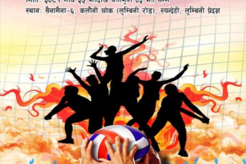 सैनामैना दुधराक्ष कप राष्ट्रिय क्लव स्तरीय पुरुष भलिबल प्रतियोगिता हुदै