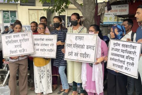 सहकारीपीडितद्वारा भैरहवामा प्रदर्शन