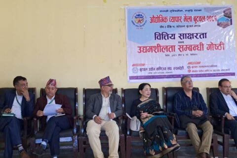 औद्योगिक व्यापार मेला ः वित्तीय साक्षरता एव उद्यमशीलता सम्बन्धि गोष्ठी सम्पन्न