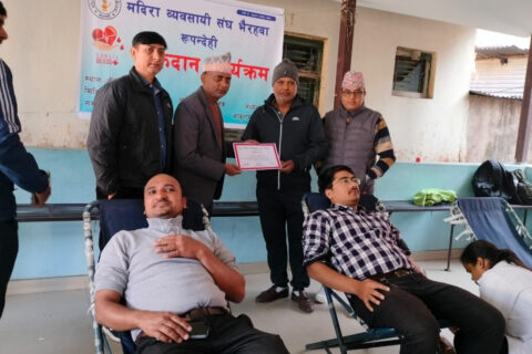 मदिरा व्यवसायी संघ भैरहवा, रुपन्देहीको रक्तदान कार्यक्रम