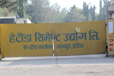 पुस पहिलो हप्तादेखि हेटौँडा सिमेन्ट उद्योगले  उत्पादन गर्दै
