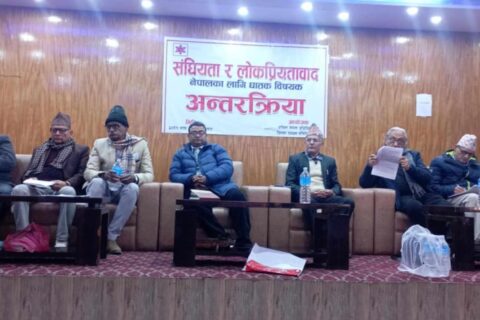 देसको लागि संघीयता घातक