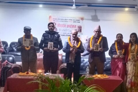 नेपालकै पहिलो महिला राशिफल लेखिका ज्ञवालीद्वारा लिखित ‘मणिराम’ मुक्तक सङ्ग्रह  लोकार्पण