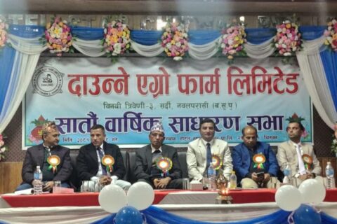 दाउन्ने ‘एग्रो फार्म’ लिमिटेडले सर्वसाधारणका लागि १० करोड रुपैयाँको शेयर  जारी गर्ने