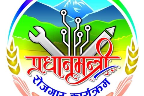 प्रधानमन्त्री रोजगार कार्यक्रमका लागिफागुन मसान्तसम्म निवेदन दिन सक्ने