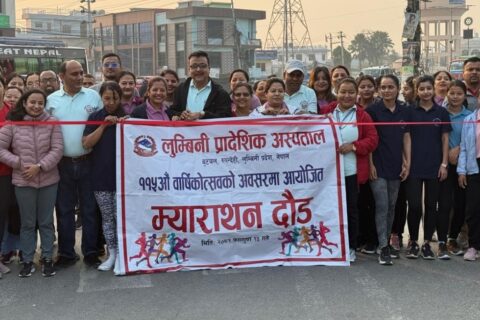 लुम्बिनी प्रादेशिक अस्पतालको दौड प्रतियोगिता राजकुमार र ममताले जिते