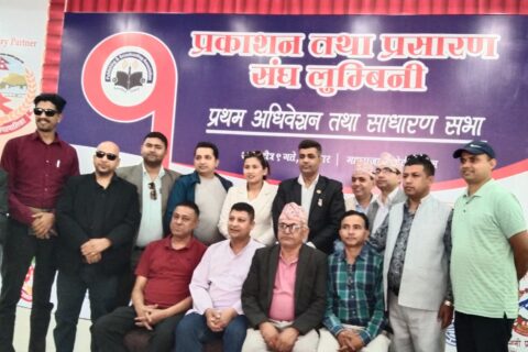 प्रकाशक तथा प्रशारण संघ लुम्बिनीमा  पुन : नवराज कुँवर