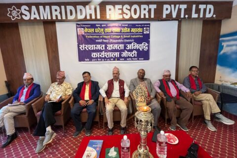 घरेलु तथा साना उद्योग महासंघ रूपन्देहीको संस्थागत क्षमता अभिवृद्धि सम्बन्धी २ दिने गोष्ठी