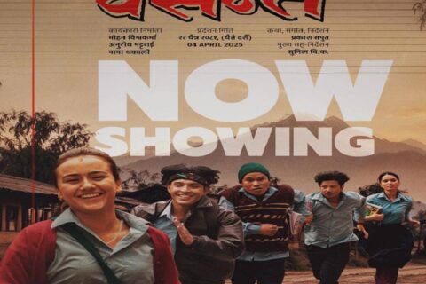 चलचित्र ‘वसन्त’ आजदेखि प्रदर्शनमा