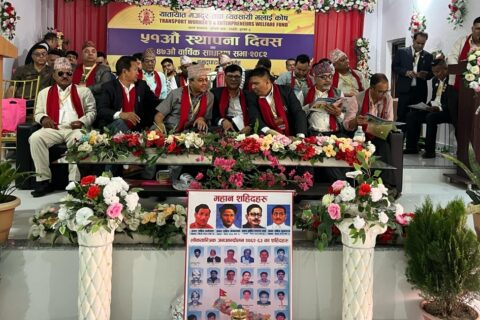 भलाईकोषको ४६ औँ वार्षिक साधारणसभामा बिबिध कार्यक्रम