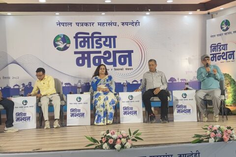 बुटवलमा मिडिया मन्थनको निश्कर्ष : पत्रकारिता पेशालाई जनमुखी बनाउन जोड