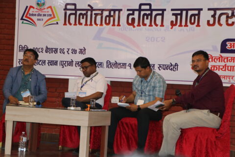 सकियो २ दिने तिलोत्तमा दलित ज्ञान उत्सव