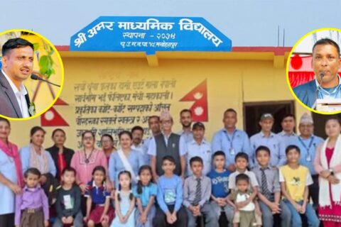 शिक्षक कर्मचारीका छोराछोरी पनि सरकारी स्कुलमै:अमर माविको उदाहरणीय अभ्यास