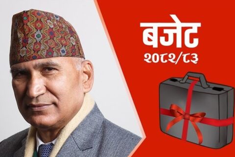 सरकारले ल्यायाे १९ खर्ब ६४ अर्ब ११ कराेडकाे बजेट
