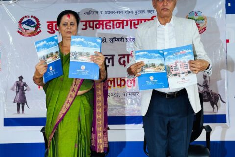 बुटवलले आगामी आर्थिक वर्षकाे बजेटमा शिक्षा, स्वास्थ्य र सीप तथा रोजगारलाई प्राथमिकता दिने